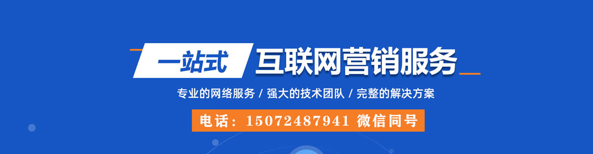 扶绥竞价广告
